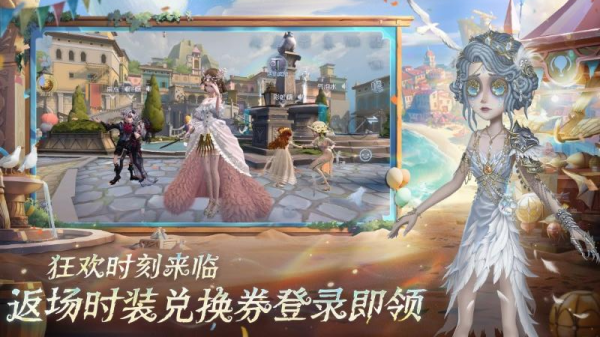 第五人格vivo渠道服
