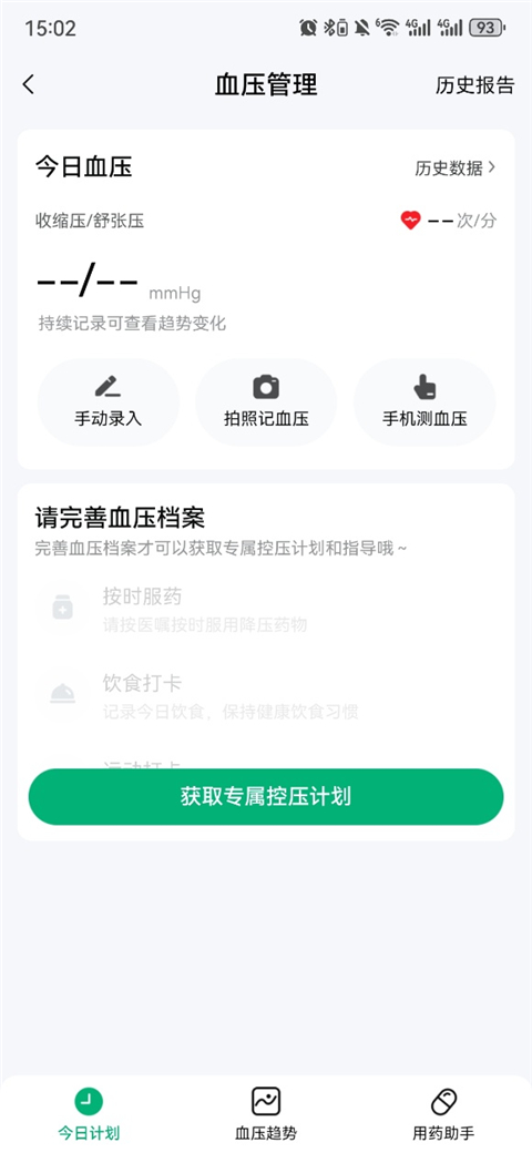 京东健康app
