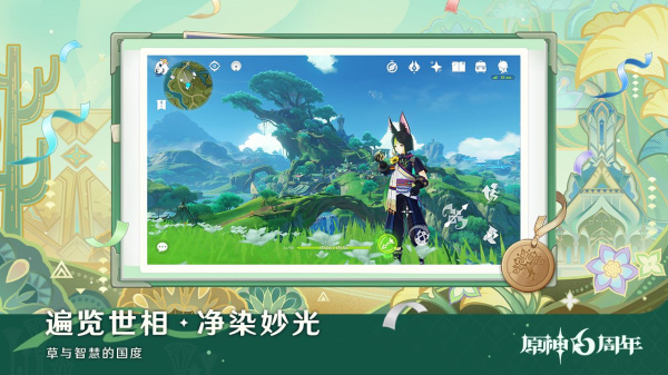 原神b服