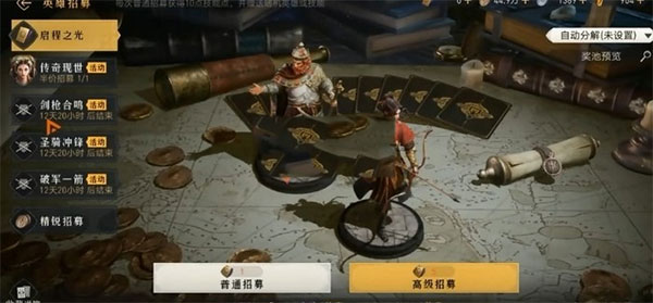 重返帝国手游