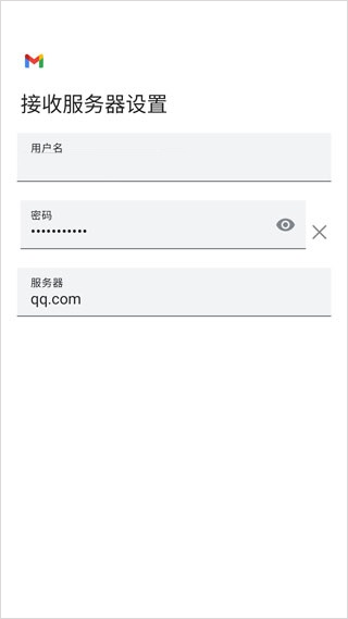 谷歌邮箱app