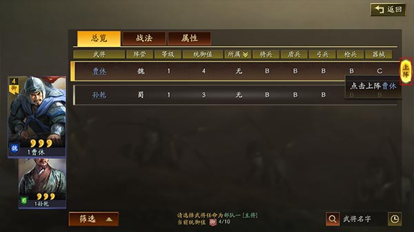 三国志战略版官方正版