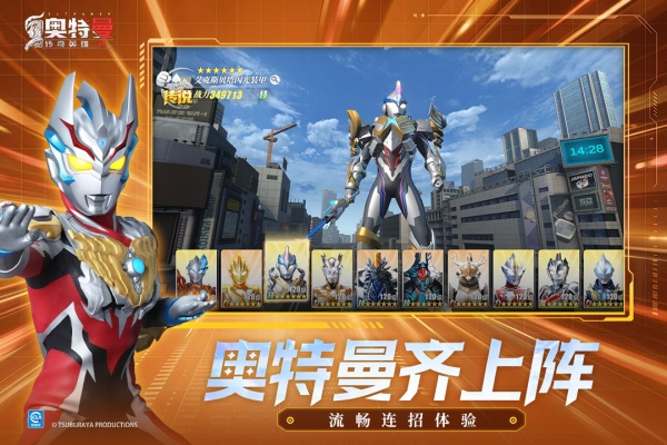 奥特曼传奇英雄2国际服