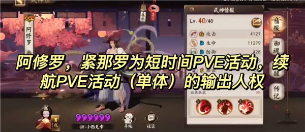 阴阳师官服