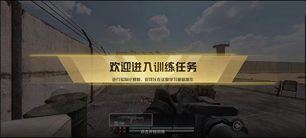 代号血战手游(Blood Strike)