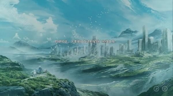 星之终途汉化版