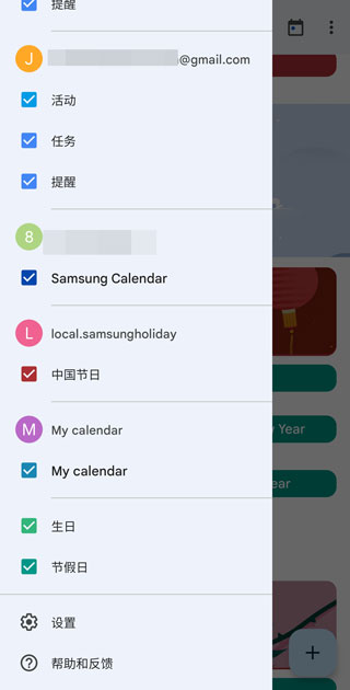 google日历app