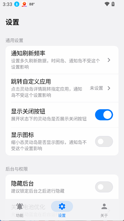 灵动蓝盒app