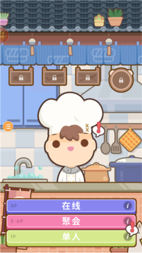胡闹厨房2官方版(Walkthrought Overcooked)