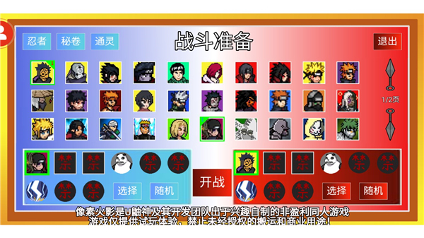 像素火影2026最新版本