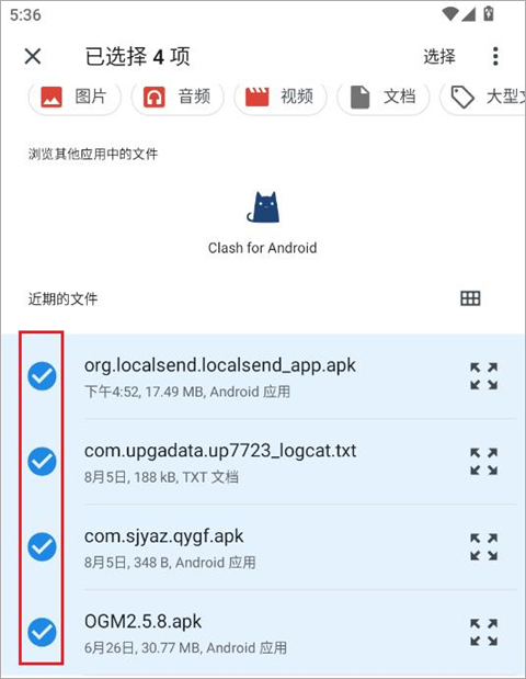 LocalSend手机版