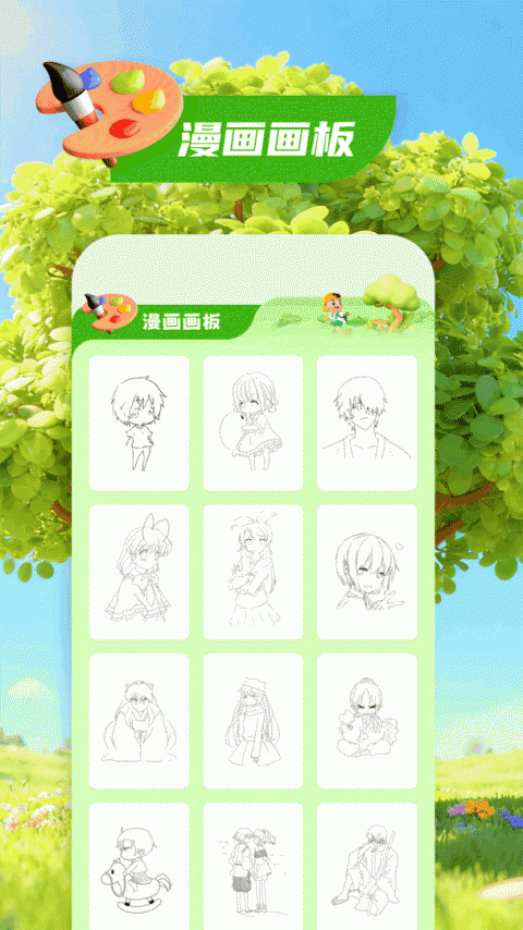 包子漫画官方正版
