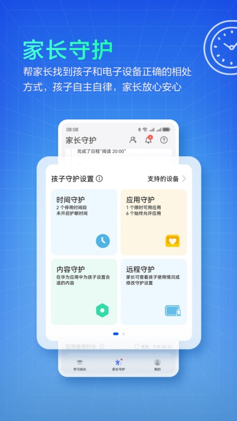 华为教育中心app官方正版