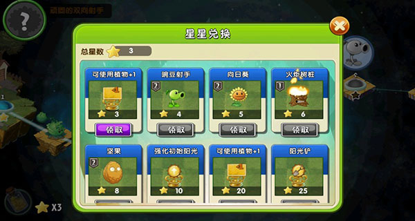 植物大战僵尸2无限阳光版