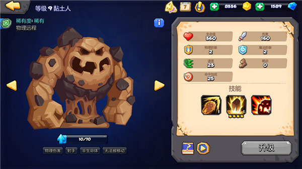 斗兽战棋汉化版