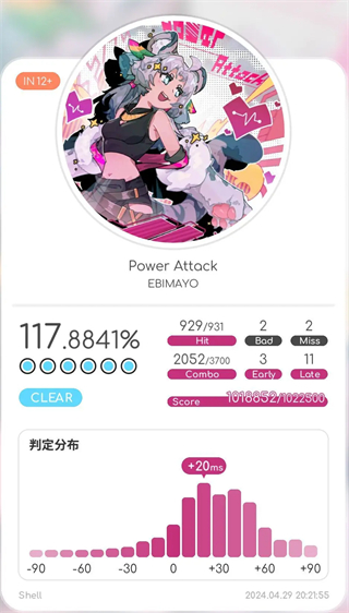 律动轨迹官方正版