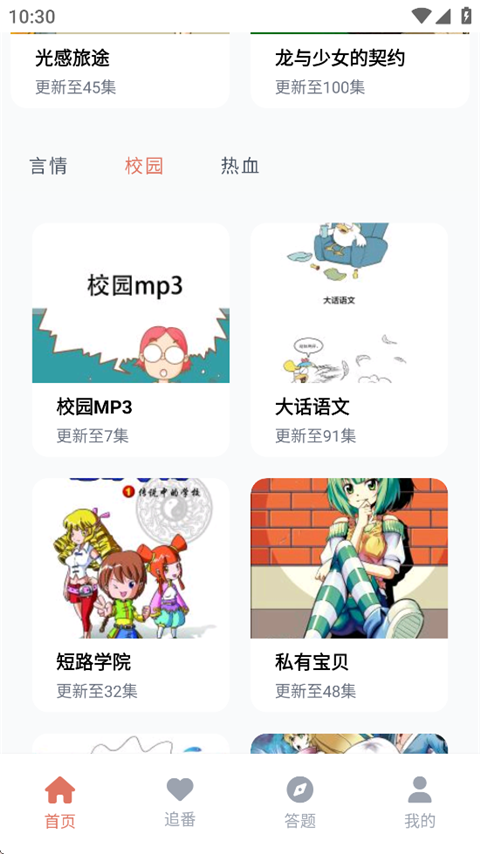囧次元(原樱花动漫)正版