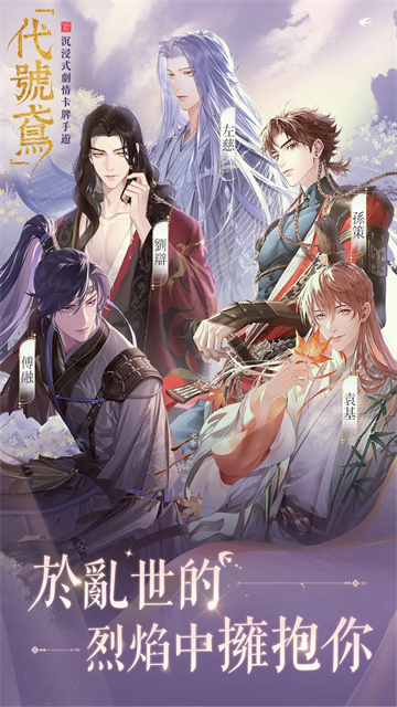 代号鸢港服官方版