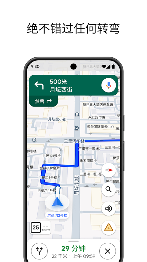 谷歌地图官方正版