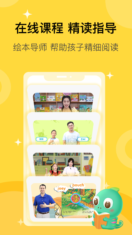 盖世童书app官方版