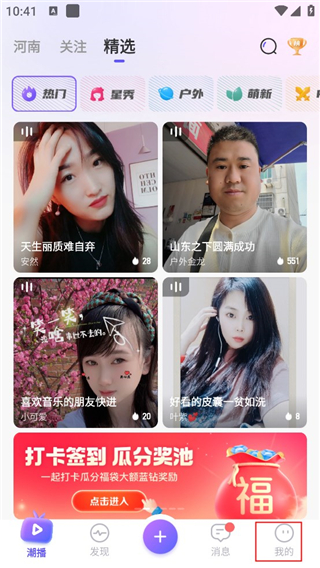抖蓝直播app官方版