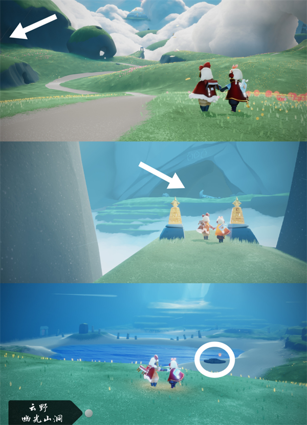 光遇网易版