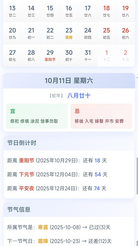 千问天气app