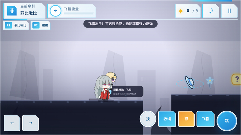 菲比啾比和糯糯游戏