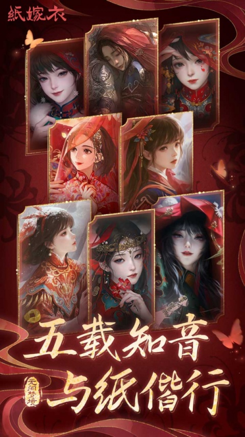无间梦境官方正版