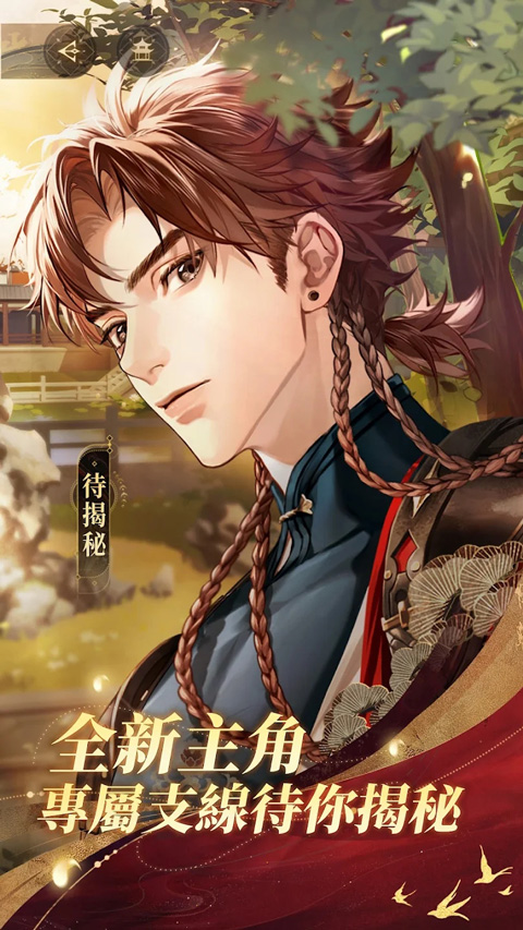 代号鸢台服官方正版
