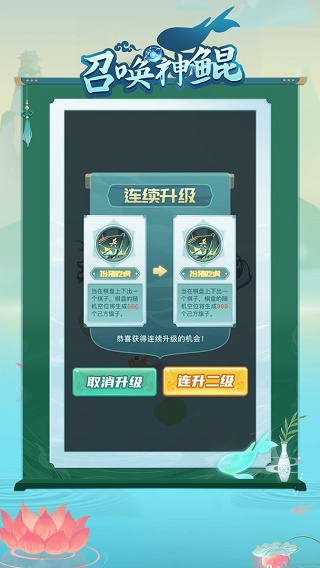 召唤神鲲游戏官方版