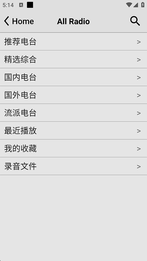 龙卷风收音机app