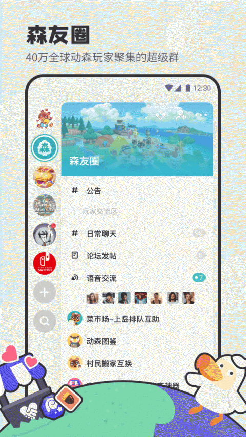 DoDo森友圈