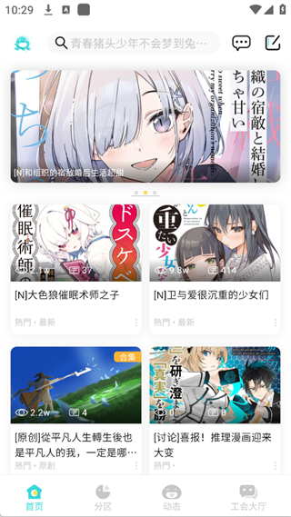 轻之国度app