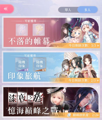 闪耀暖暖vivo渠道服
