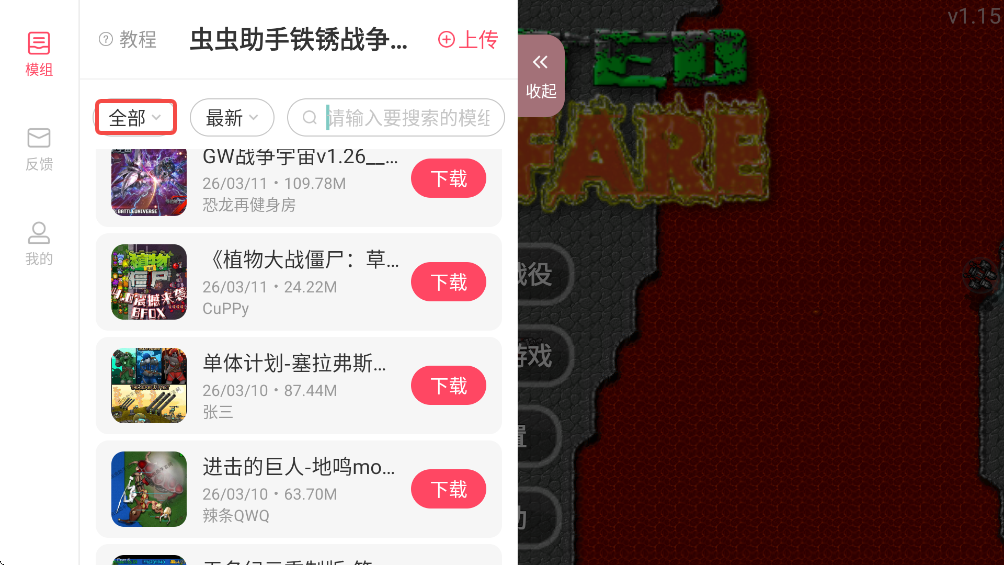 铁锈战争mod大全整合包