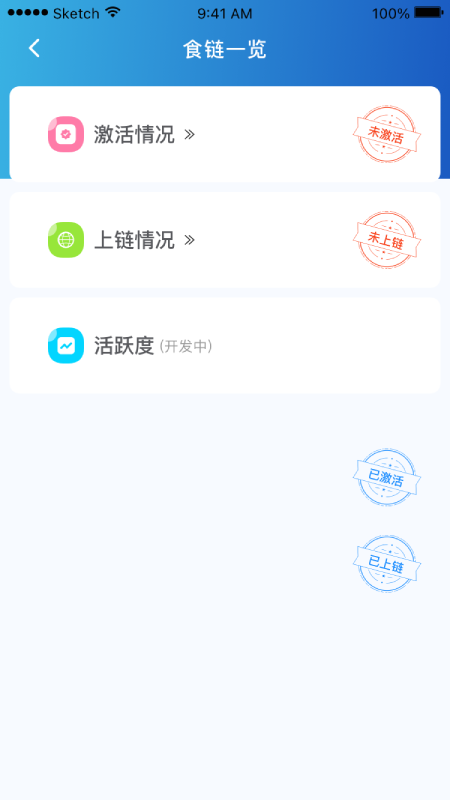 山餐安app