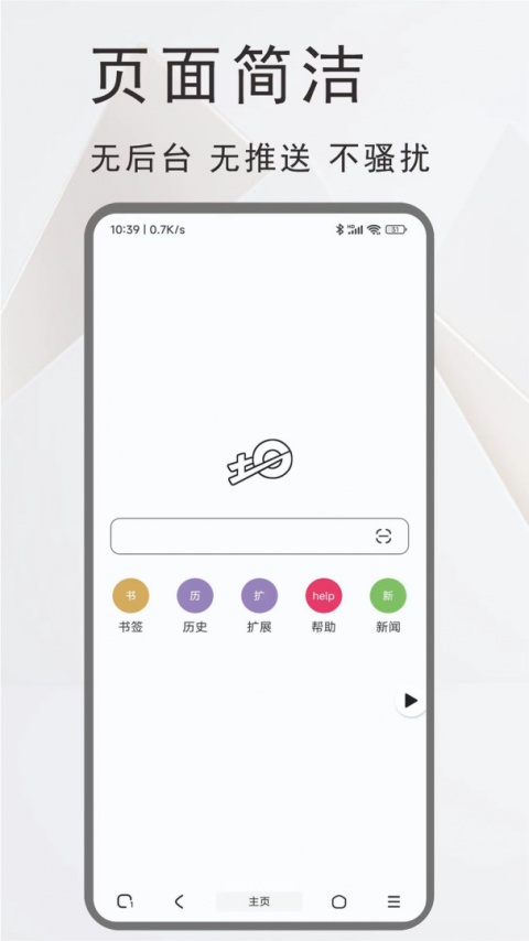 土狗浏览器app最新版