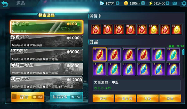 奥特曼传奇英雄内购全部破解版