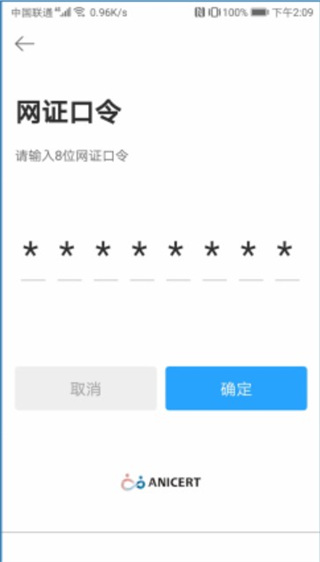 ctid官方版app