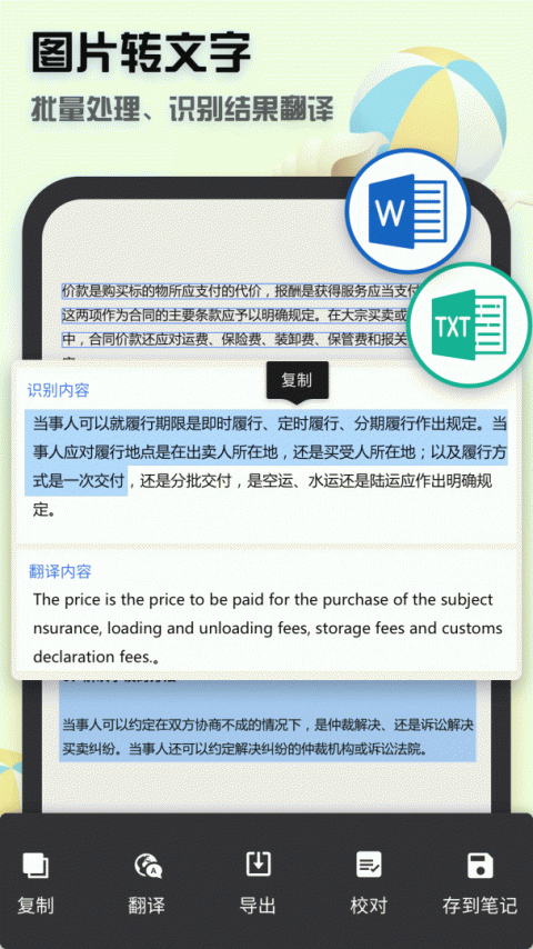 全能扫描王app官方版