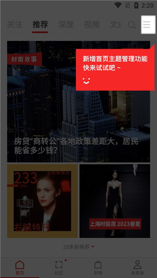 红板报app官方版
