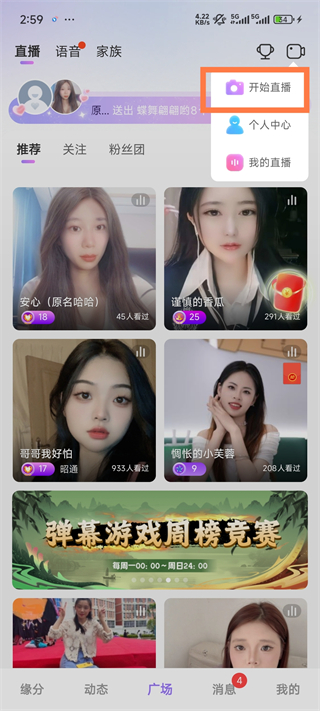 觅伊官方版