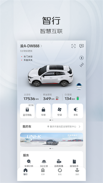 智慧云控手机版