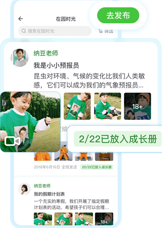 一起长大app官方版