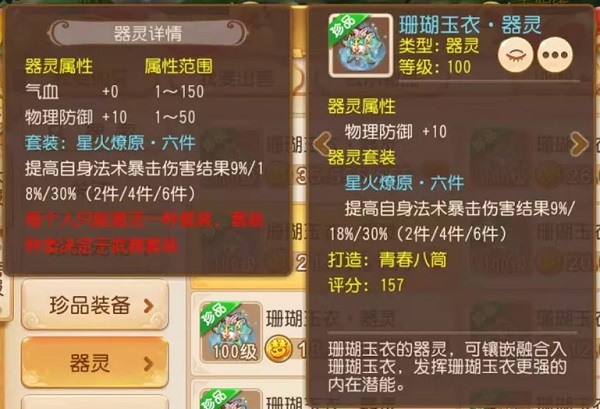 网易梦幻西游手游
