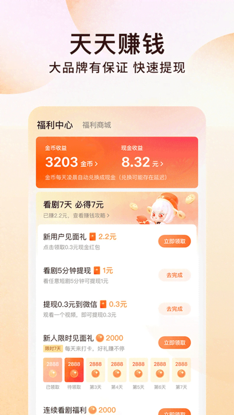 红果小说app