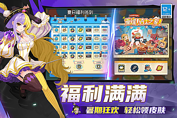 元气骑士oppo渠道服