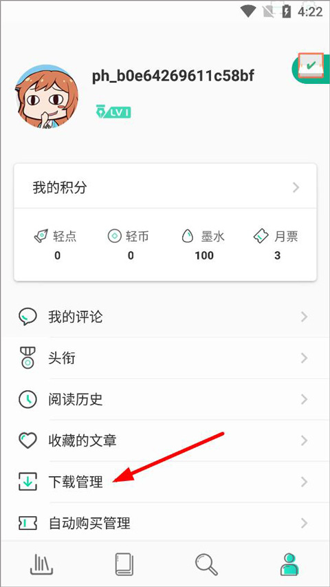 轻之文库轻小说