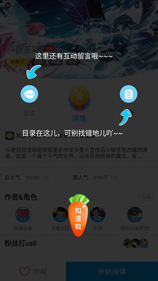 漫画台app官方版